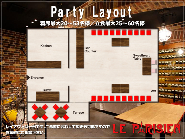 店内レイアウト Bistro Le Parisien ビストロルパリジャン 神楽坂の結婚式二次会ご相談受付中 ぐるなびウエディング