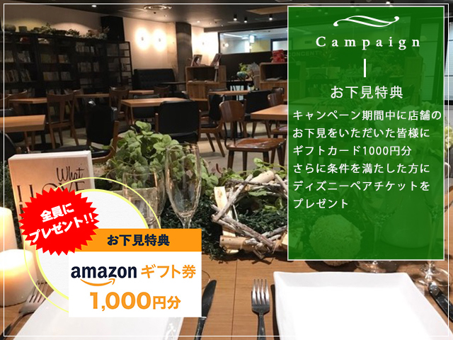 ランキング 新橋で注目の二次会 パーティー会場はココ ぐるなびウエディング