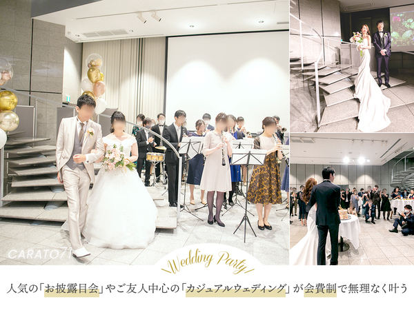 会費制お披露目会 カラート71 カラートナナジュウイチ 渋谷の結婚式二次会ご相談受付中 ぐるなびウエディング