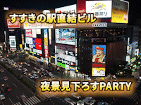 すすきの駅直結！最上階パノラマ夜景のアメリカンバー！！！