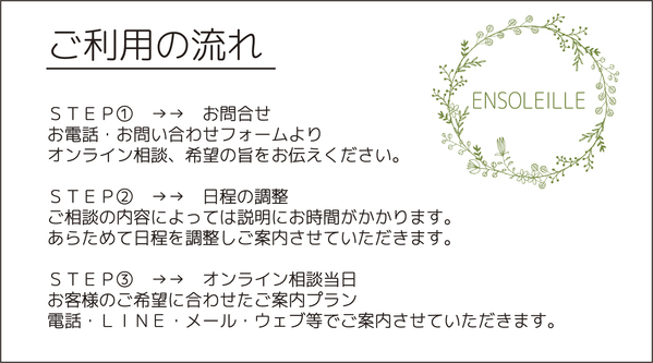 オンライン相談会 Ensoleille アンソレイユ ウェディング アンソレイユウエディング 岡山市の結婚式二次会ご相談受付中 ぐるなびウエディング