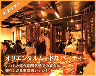 好立地で集まりやすいお店
